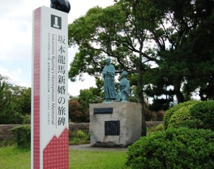 鹿児島市与次郎にある坂本龍馬新婚の旅碑。