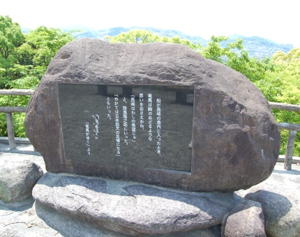 長崎・風頭公園にある「龍馬がゆく」文学碑。